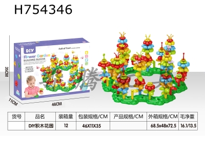 H754346 - DIY Building Blocks Garden