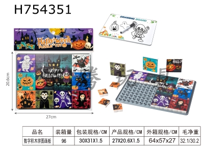 H754351 - Halloween puzzle blocks with drawing board