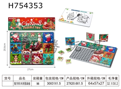 H754353 - Christmas puzzle blocks with drawing board