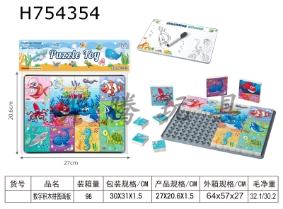 H754354 - Ocean World Puzzle Puzzle Blocks with Drawing Board