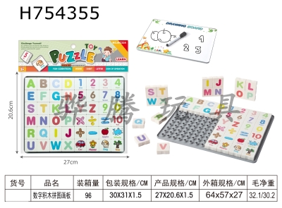 H754355 - Number letter puzzle puzzle building blocks with drawing board