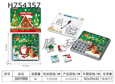 H754357 - Christmas building block puzzle board