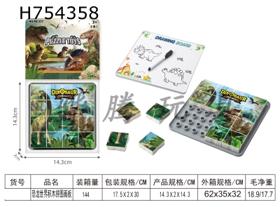 H754358 - Dinosaur World Building Blocks Puzzle Board