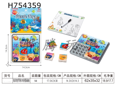 H754359 - Ocean World Building Blocks Puzzle Board