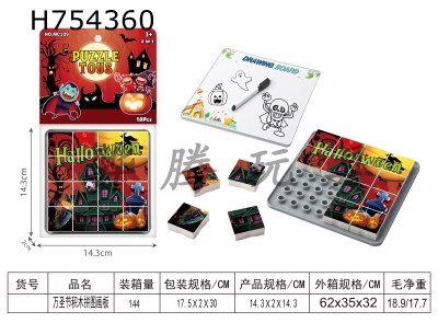 H754360 - Halloween building block puzzle board