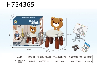 H754365 - DIY teddy bear building block chair with drawing board