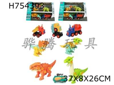 H754393 - DIY Transformation and Disassembly Engineering Vehicle+Dinosaur