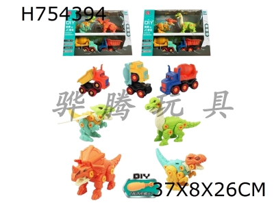 H754394 - DIY Transformation and Disassembly Engineering Vehicle+Dinosaur