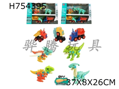 H754395 - DIY Transformation and Disassembly Engineering Vehicle+Dinosaur