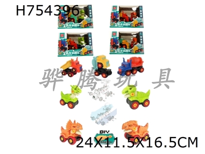 H754396 - DIY Transformation and Disassembly Engineering Vehicle+Dinosaur