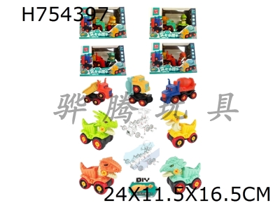 H754397 - DIY Transformation and Disassembly Engineering Vehicle+Dinosaur