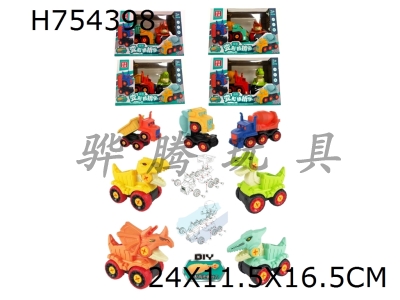 H754398 - DIY Transformation and Disassembly Engineering Vehicle+Dinosaur