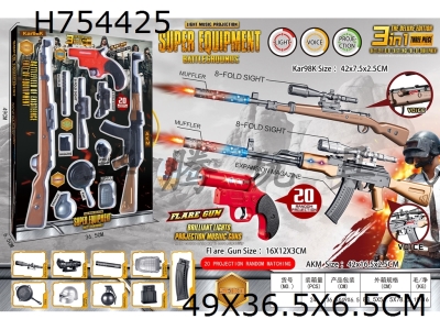 H754425 - DIY disassembly and assembly of voice AK47+projector gun+98K