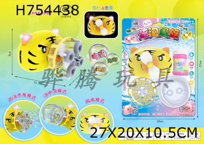 H754438 - Bubble Electric Little Tiger