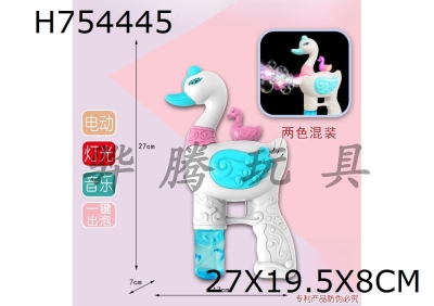 H754445 - Bubble automatic swan gun