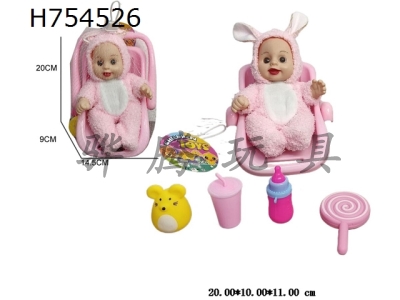 H754526 - 10 inch vinyl plush clothes, facial expressions, baby accessories, basket, bottle, French fries, plate, cola accessories