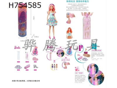 H754585 - The first generation 11.5-inch real-life surprise color changing Barbie. Comes with 5 different surprise accessories, the doll rotates 360 degrees, and comes with an instruction manual