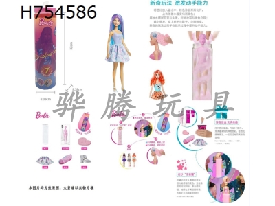 H754586 - The first generation 11.5-inch real-life surprise color changing Barbie. Comes with 5 different surprise accessories, the doll rotates 360 degrees, and comes with an instruction manual