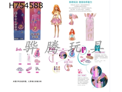 H754588 - The first generation 11.5-inch real-life surprise color changing Barbie. Comes with 5 different surprise accessories, the doll rotates 360 degrees, and comes with an instruction manual