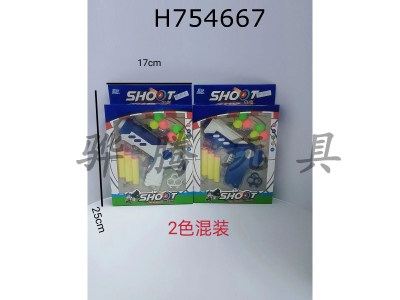 H754667 - Boed Soft Bullet Pistol