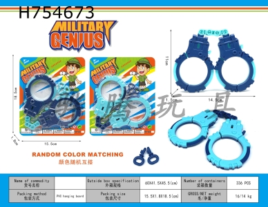 H754673 - Childrens handcuffs (colors mixed randomly)