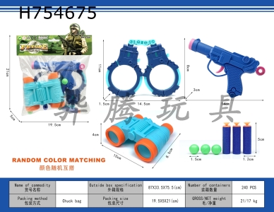 H754675 - Military Set (Gun, Telescope, Handcuffs, Soft Bullet, Ping Pong/Multi Color Mixed)