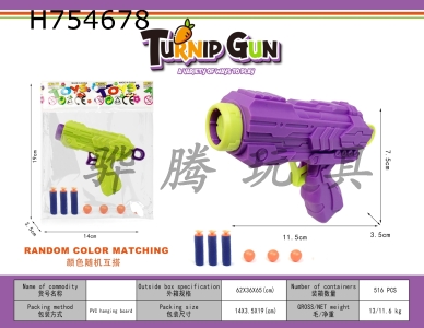 H754678 - Dual function switching of suction cup soft spring/ping pong gun (2 color mixed, 3 soft spring/ping pong)