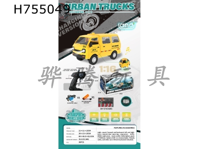 H755049 - R/C  car