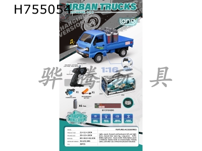 H755054 - R/C  car