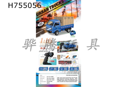 H755056 - R/C  car