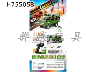 H755058 - R/C  car