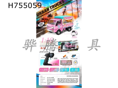 H755059 - R/C  car