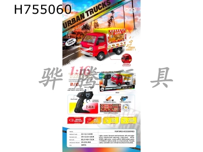 H755060 - R/C  car