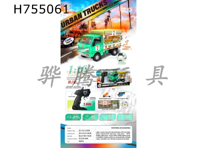 H755061 - R/C  car