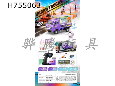 H755063 - R/C  car