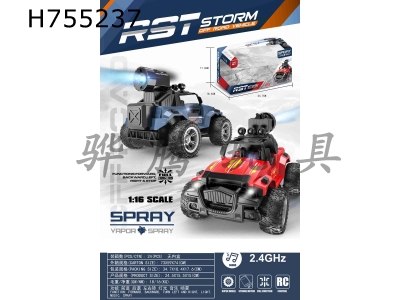 H755237 - Wrangler simulation six way spray remote control vehicle with sound and light (2.4G, including lithium battery)