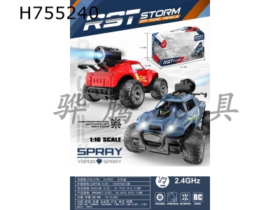 H755240 - Car running simulation six way spray remote control car with sound and light (2.4G, including lithium battery)