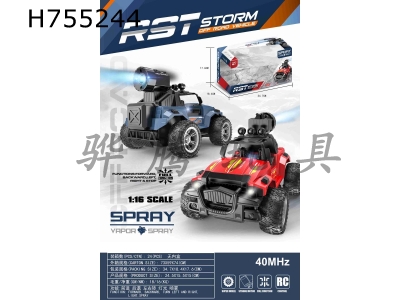 H755244 - Wrangler simulation five way spray remote control vehicle with light (40MHz, including lithium battery)