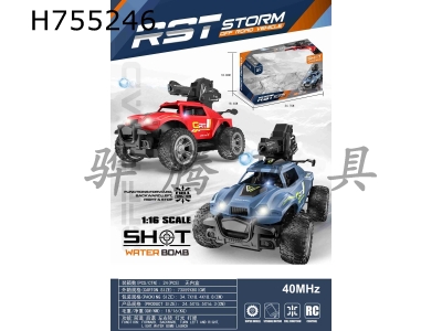 H755246 - Coupe simulation five way water bomb remote control car with lights (40MHz, including lithium battery)