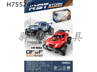 H755248 - Coupe simulation four-way remote control car with lighting (40MHz, including lithium battery)