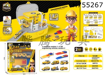 H755267 - Engineering gas station storage box (2 slide AB cars+1 catapult)