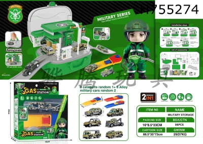 H755274 - Military gas station storage box (2 sliding alloy vehicles+1 catapult)