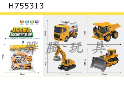 H755313 - Inertial engineering vehicle