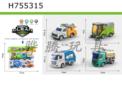 H755315 - Inertial sanitation vehicle