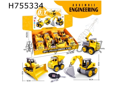 H755334 - Disassembly and assembly engineering vehicle display box (8PCS)