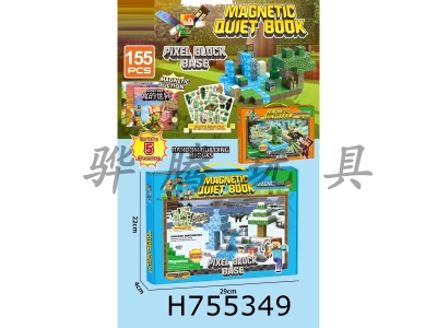 H755349 - Pixel Block Base/155PCS (including 5 characters and 1 quiet book)