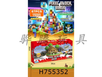 H755352 - Pixel Block Base/67PCS (including 4 characters)