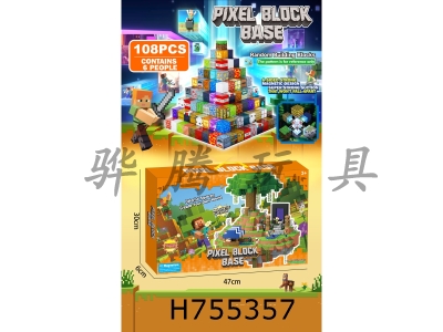 H755357 - Pixel Block Base/108PCS (including 6 characters)