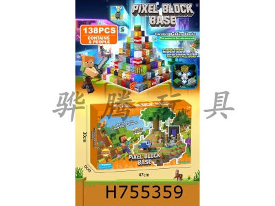 H755359 - Pixel Block Base/138PCS (including 6 characters)