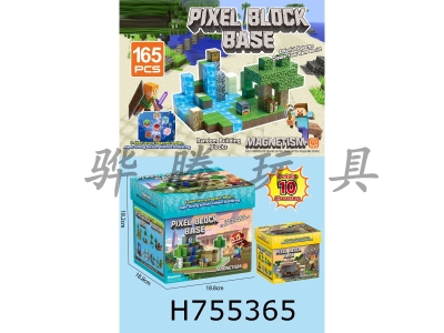 H755365 - Pixel Block Base/165PCS (including 10 characters)